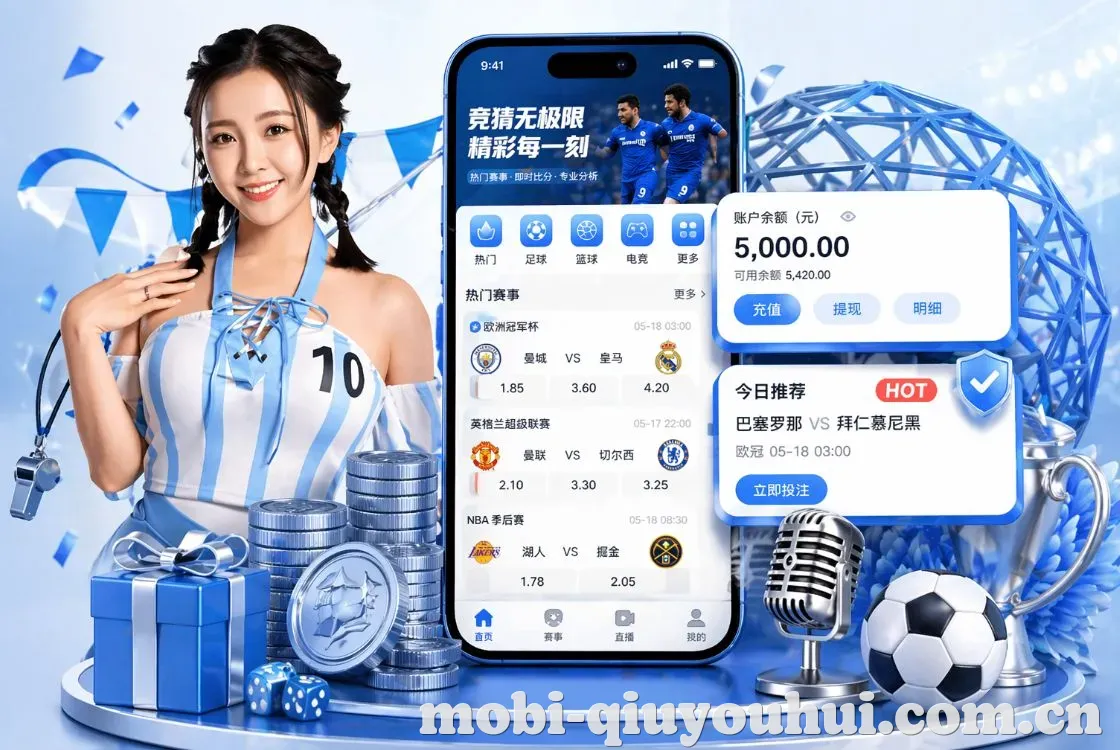 <strong>球友会</strong>App 手机追赛预览
